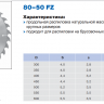 Пильный диск Pilana по дереву 450x30 / 4,4 z28 (80-50 FZ)