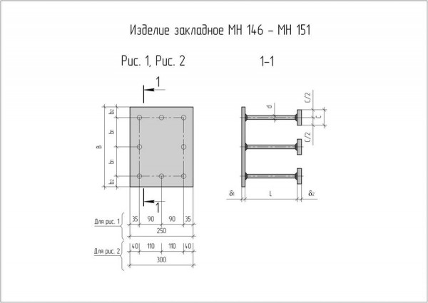 Закладные изделия МН-149