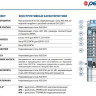 Насос Pedrollo 6SR27/12-P