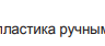 Пильный диск Pilana по дереву 230x30 / 2,8 z48 (91 WZ)