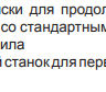 Пильный диск Pilana 180x40 / 1,8 z16+2 (94 LFZ)