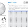 Пильный диск Pilana 200х30 / 2,5 64z (81-11 WZ)