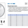 Пильный диск Pilana 250х30 / 3,2 80z (81-11 WZ)