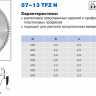 Пильный диск Pilana 420x30 / 4,0 z96 (87-13 TFZ N)