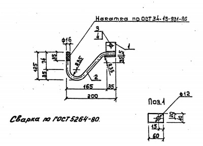 ТРАВЕРСА ТН-15