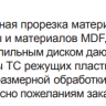 Пильный диск Pilana по дереву 450x30 / 4,4 z72 (97 TFZ L)