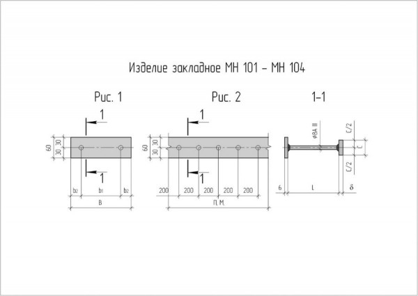 Закладные изделия МН-101