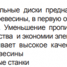 Пильный диск Pilana по дереву 300x30 / 2,7 z24+4 (94 WZ-EFFE)