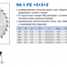 Пильный диск Pilana по дереву 450x50 / 4,4 z18+6 (94.4 FZ)