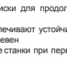 Пильный диск Pilana по дереву 500x50 / 5,2 z18+6 (94.4 FZ)
