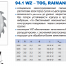 Пильный диск Pilana по дереву 450x30 / 4,0 z24+4 (94.1 WZ-TOS)