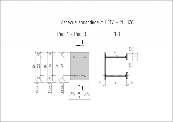 Закладные изделия МН-123