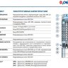 Насос Pedrollo 4SR 4/46-PS