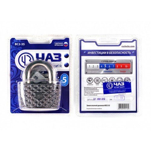Замок навесной "ЧАЗ" ВС2-35